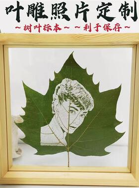 diy梧桐叶叶雕枫叶叶雕照片定制树叶刻叶子浪漫装框发货浪漫装框