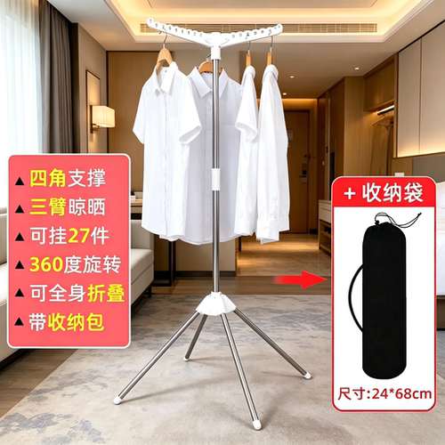旅行不锈钢儿童晾衣架落地