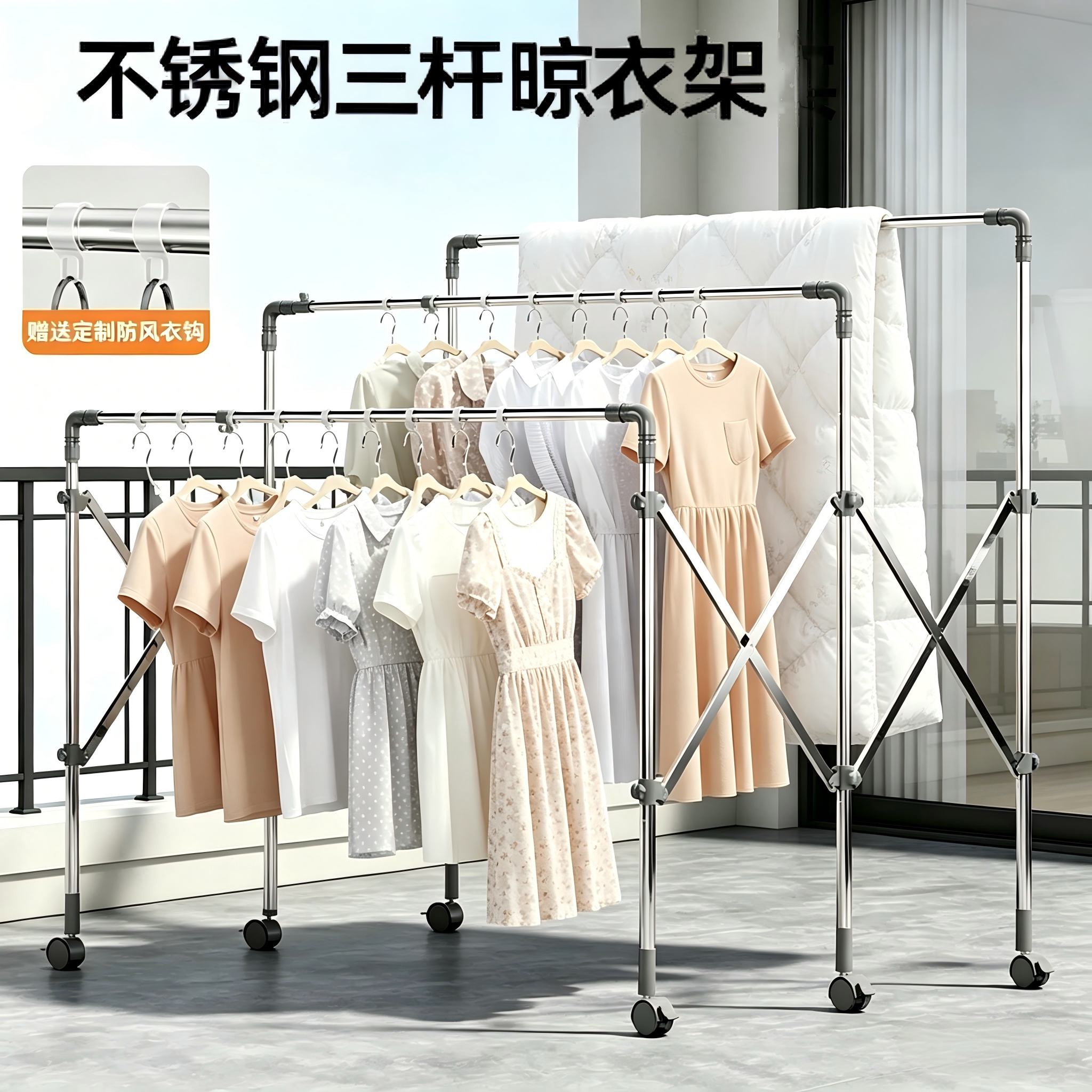 2026新款不锈钢三杆晾衣架落地折叠简易晒衣架户外晒衣服被子神器图片