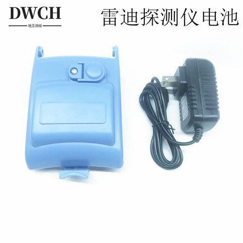 雷迪管线探测仪电池充电器接收机