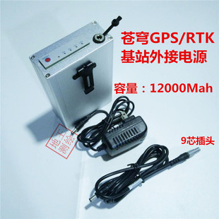 苍穹GNSS RTK主机基站机头外接电源外挂电池充电器电源线数据