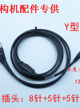 导向系统Y型线数据线电源线