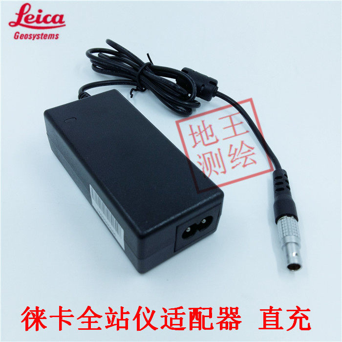 徕卡全站仪外接电源适配器充电器 直充 5针220V供电 持续供电