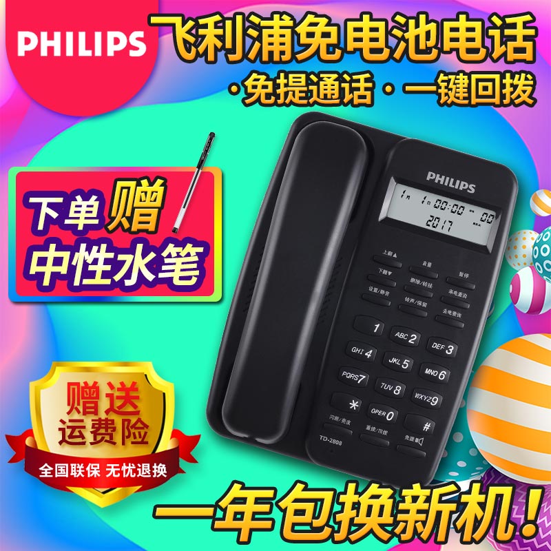 ·ÉÀûÆÖµç»°»úTD-2808¼ÒÓð칫¹Ì¶¨µç»°ÓÐÏß×ø»úÉÌÎñ¹Ì»°×ù»ú