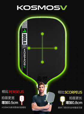 JOOLA尤拉匹克球拍PRO V碳纤维5代动能框架双认证专业Pickleball