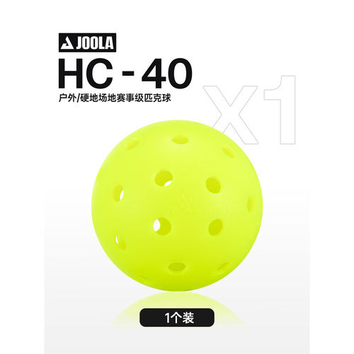 优拉匹克球HC-40Pickleball Ball40孔室外训练比赛专用球耐用抗打
