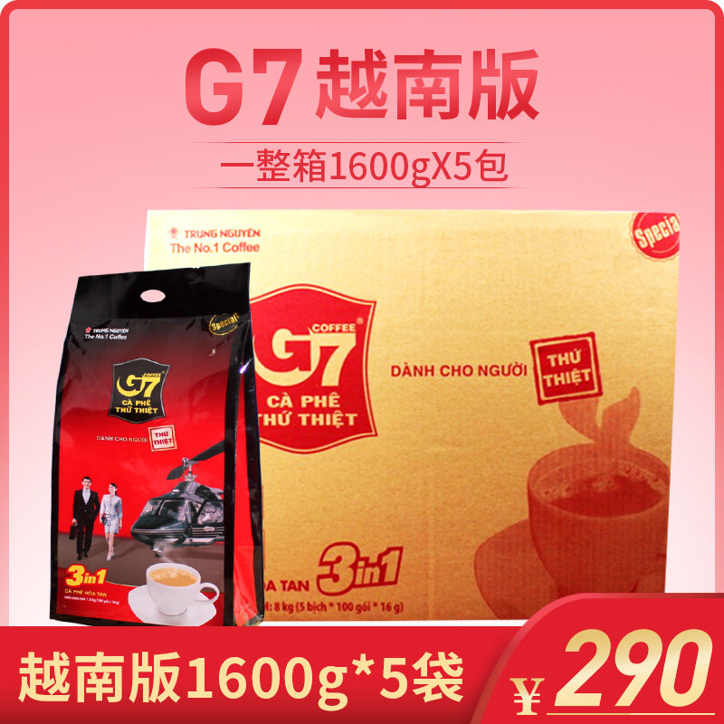 new goods Vietnam Imported Central g7 coffee Trine Instant coffee powder 1600gx5 FCL packagein the Coffee/Oatmeal/Chongyin , Instant coffee/Coffee beans/Powder , Instant coffee  category - from Buy2taobao.com to provide professional Taobao agent buy service