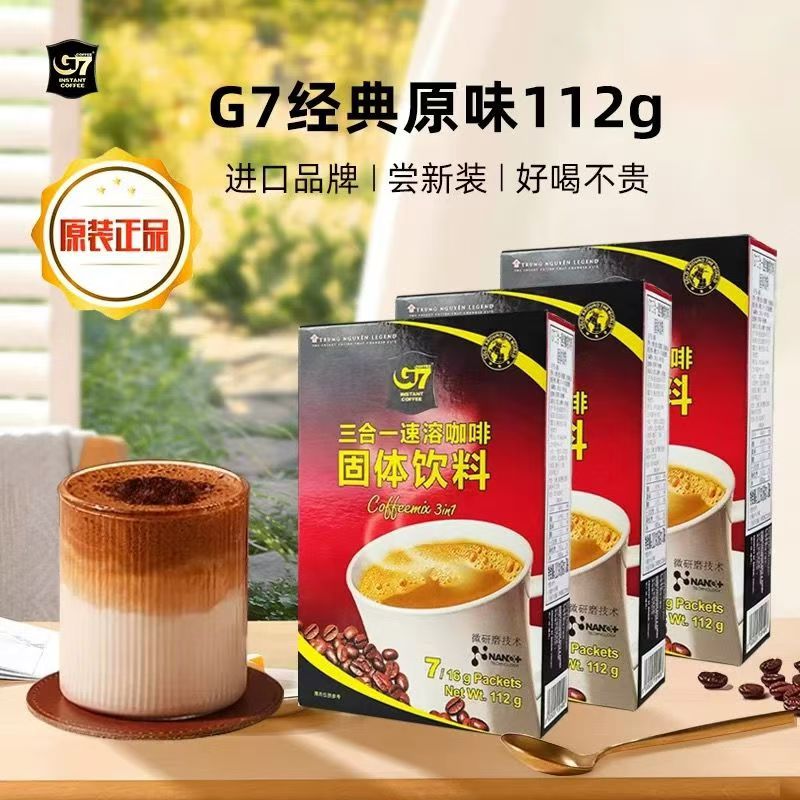 越南原装进口中原G7咖啡国际112g醇浓三合一速溶咖啡粉学生提神