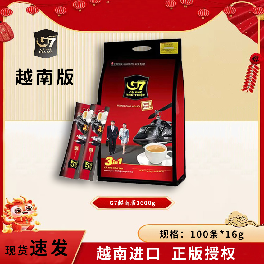 越南原装进口三合一袋装咖啡粉