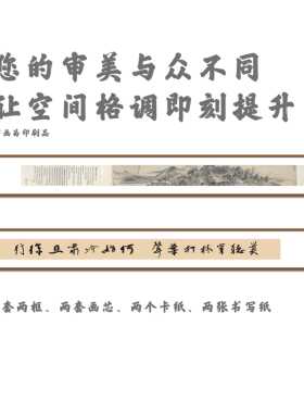 禅意印刷品茶室磁吸卡纸框新中式