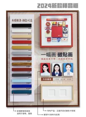 磁吸画框磁贴画框木制可更换