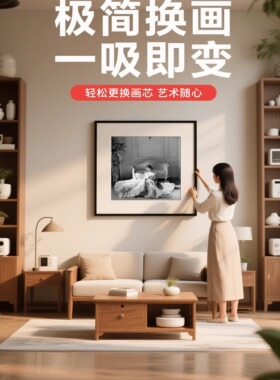 磁吸卡纸方框组合装饰画照片墙