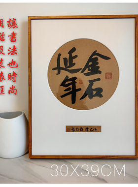 30x39A4画芯装裱文化创意装裱框