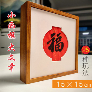 厂家批发 15x15cm 一盒4个磁吸卡纸异形文创周边画框摆台空白相框