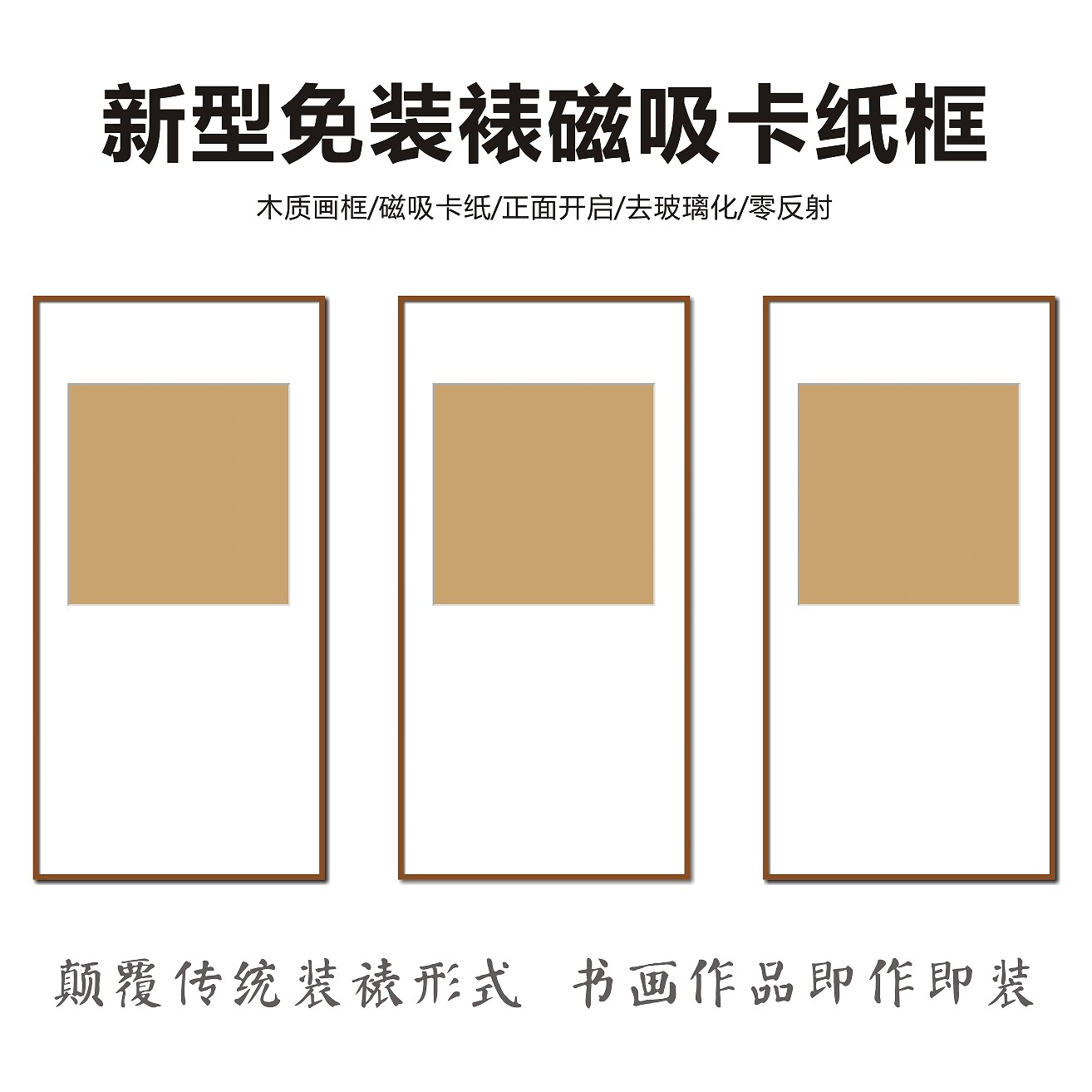 快速装裱框磁性卡纸框画框