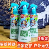 居安无敌防叮液成人儿童驱蚊喷雾防蚊水户外避蚊虫便携驱蚊液香茅