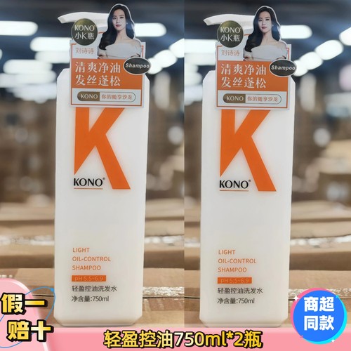 KONO小K瓶洗发水舒缓去屑洗发水