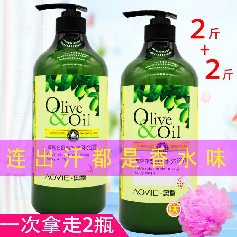 黛维莉橄榄沐浴露大瓶家庭装