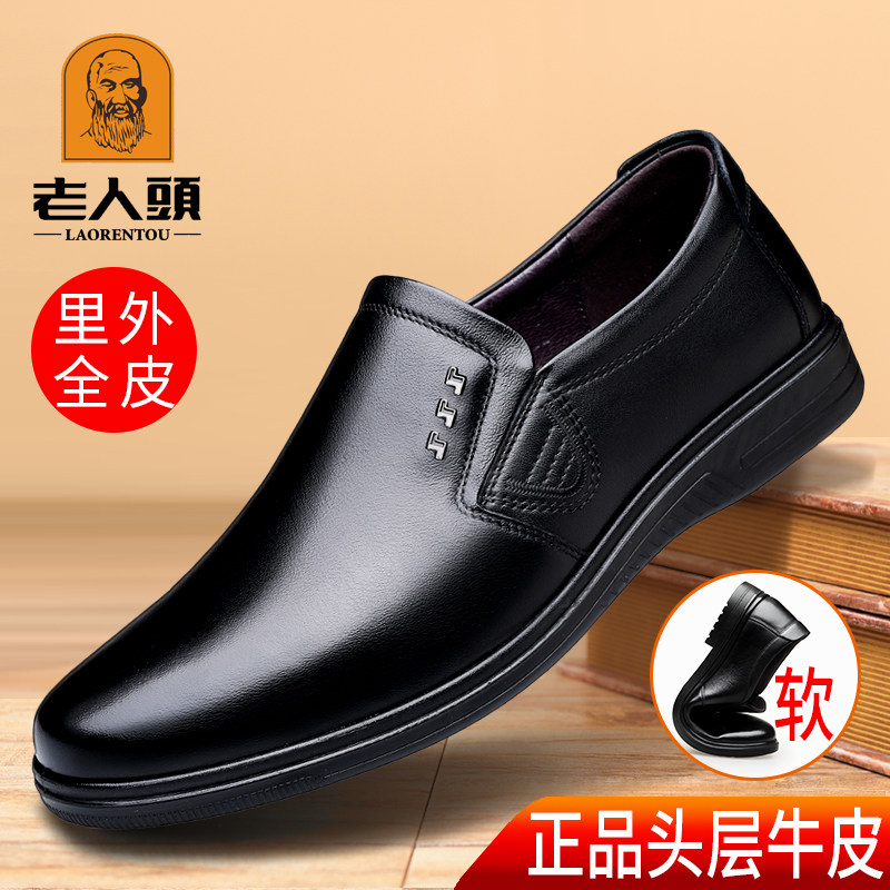 老人头皮鞋男款秋冬季新款真皮商务休闲皮鞋舒适软底防滑男士皮鞋