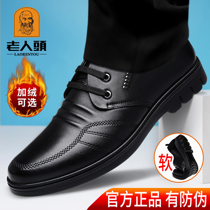 老人头皮鞋男秋冬季加绒商务休闲皮鞋真皮男士中年爸爸鞋大码男鞋