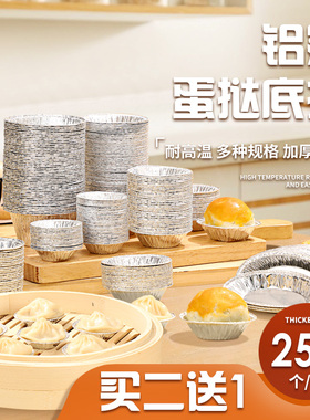 蛋挞模具发糕小蛋糕钵仔糕灌汤包菊花盏铝箔烤箱烘焙一次性锡纸托