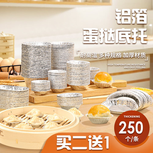 蛋挞模具发糕小蛋糕菊花盏锡纸托