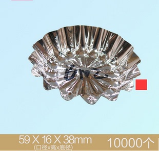 B102菊花盏蛋挞模蛋糕模具 点心铝箔锡纸盏 烘焙模具马拉糕