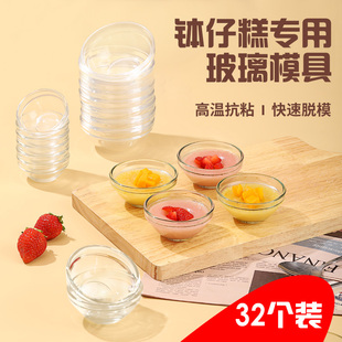 钵仔糕模具果冻布丁马蹄糕摆摊专用商用耐高温铵仔糕玻璃钵仔糕碗