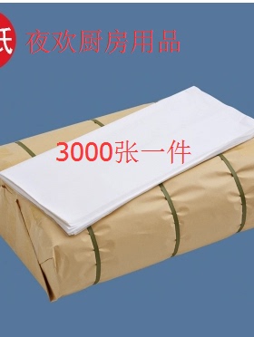 清仓超值3000张一件 45*56cm食用纱纸 沙纸盐焗鸡纸 炖汤纸吸油纸