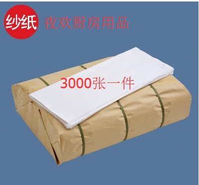 3000张食用纱纸盐焗鸡吸油纸