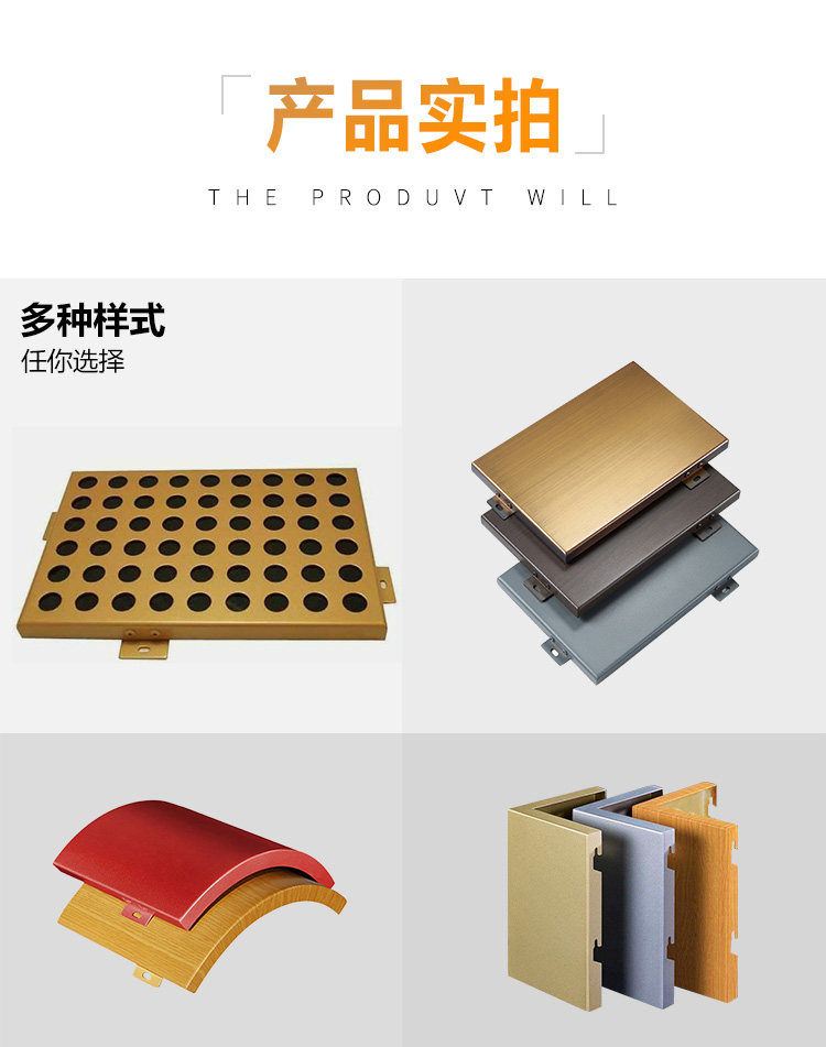 氟碳铝单板冲孔幕墙墙门头天花吊顶弧形雕花镂空木纹颜色铝板定制