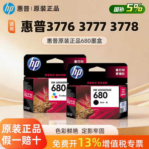 适用惠普HP680黑色墨盒
