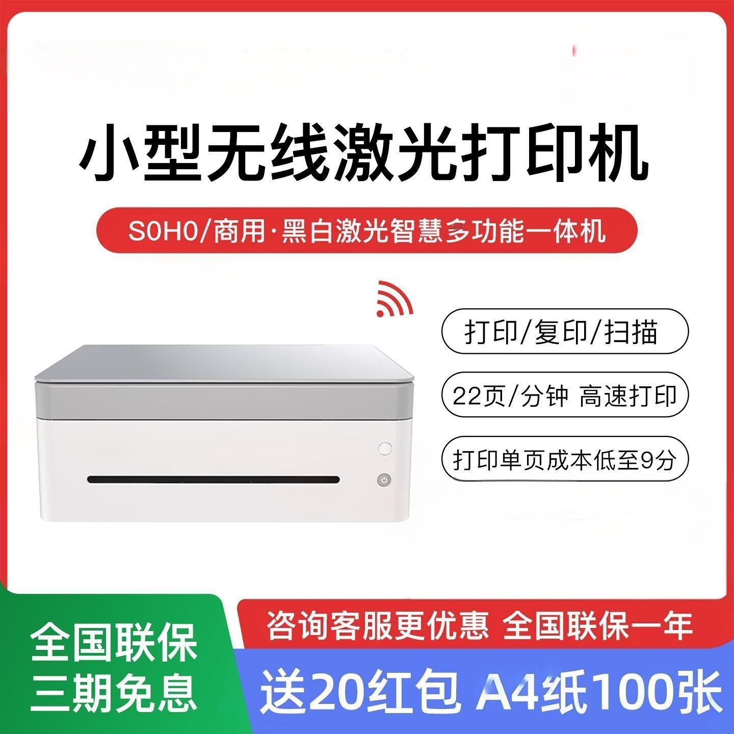 联想熊猫小新M7228W黑白激光一体