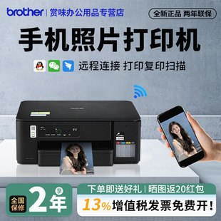 brother兄弟打印机DCP T435W家用小型打印复印一体机黑色外观彩色照片打印机打印复印扫描三合一436W顺丰发货