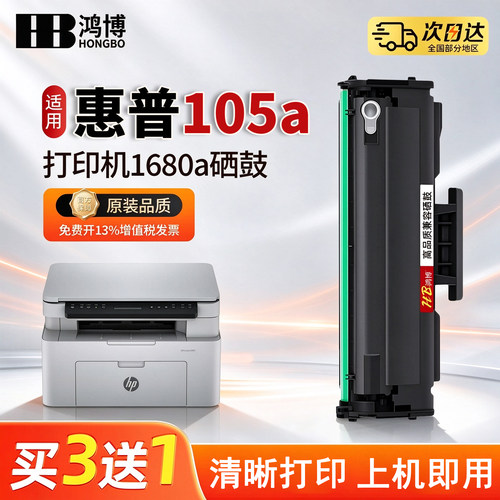 适用惠普105a/w硒鼓W1680A HP115w/nw 116w 117w打印机墨盒hp168a 102w/a 112a 碳粉W1680AC