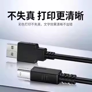 T220打印复印机2孔电源线数据线 T420W 适用brother兄弟DCP T425W