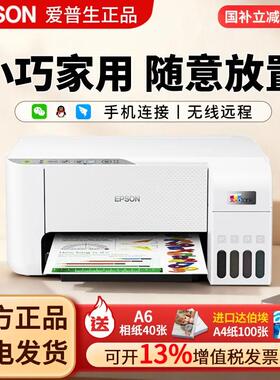 【政府补贴20%】爱普生打印机L3251 L3253 3556 3558 L1259Pro办公专用彩色复印家用复印A4无线墨仓彩色