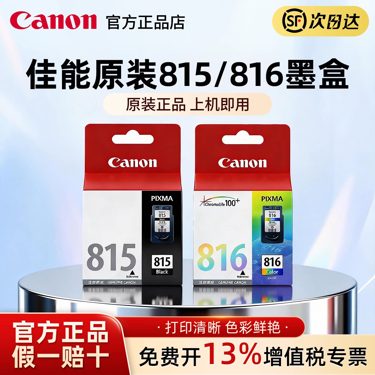 官方正品佳能原装815  816xl彩色墨盒适用MP288 MP259/236/498/348 IP2780/2788 MX418/428/358/368家用墨盒
