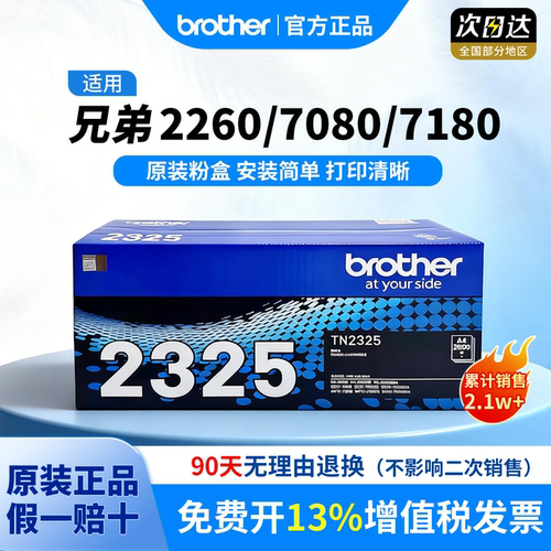 原装正品 不伤机 环保无毒 不漏粉 不卡纸