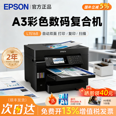 A3+墨仓无线多功能一体机