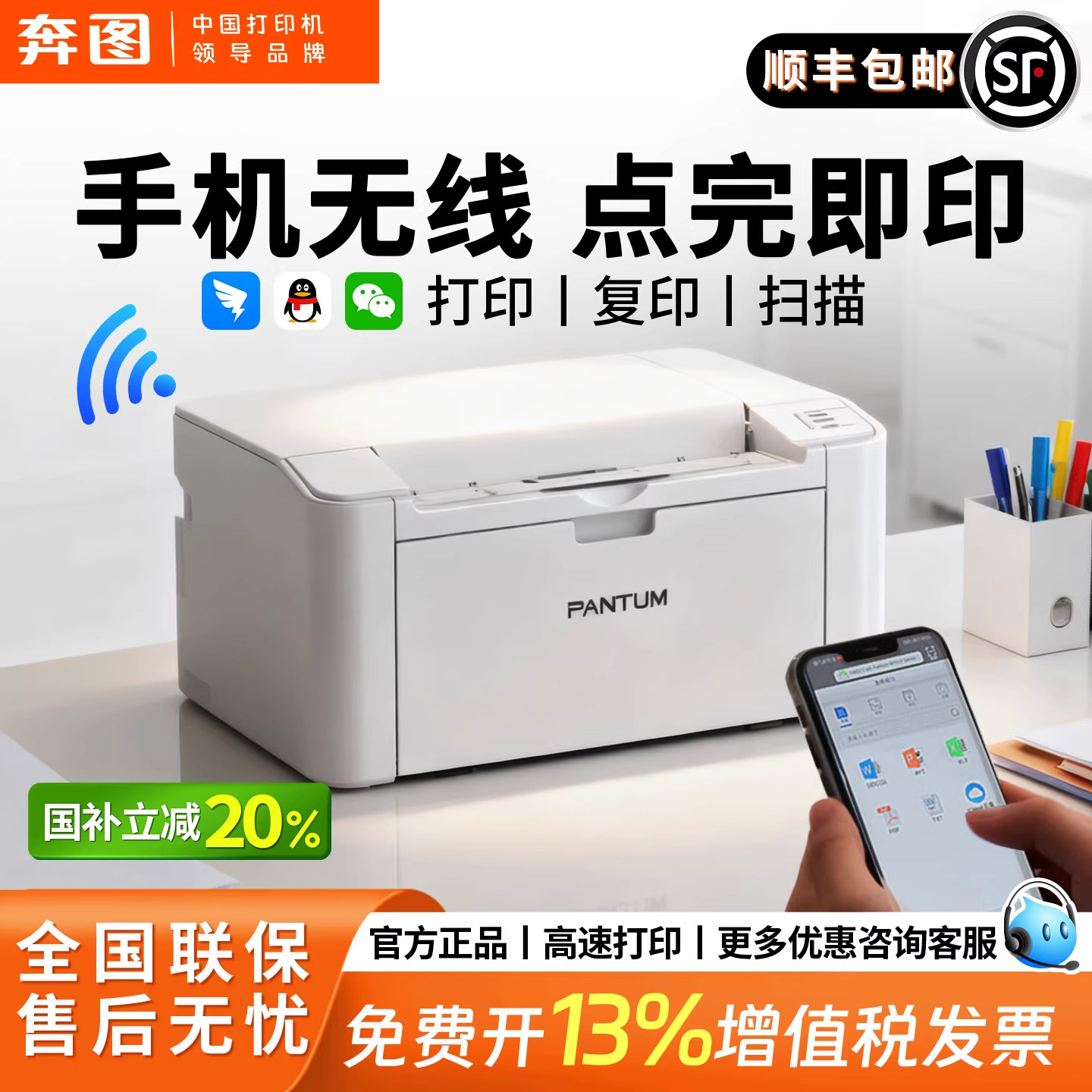 P2200W黑白激光无线打印机多人共享办公打印WiFi官方正品可