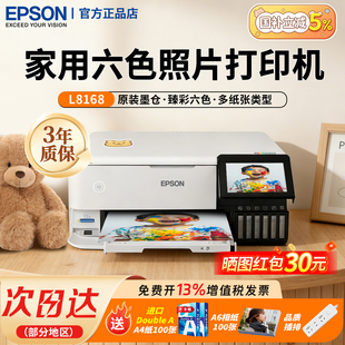 爱普生照片打印机L8168 L8188 8058 11058 18058 复印扫描自动双面6色彩色喷墨A3景点照相馆影楼工作室办公