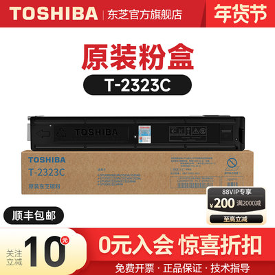 东芝原装碳粉盒适用多型号