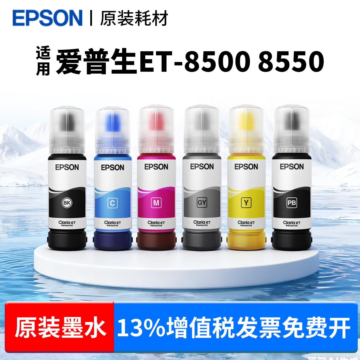 原装打印机耗材013/014原厂墨汁