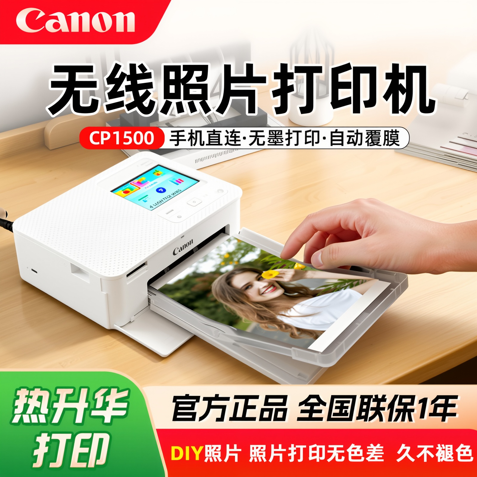 官方正品，品质保证