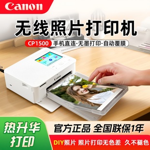 口袋热升华无线照片冲印机 炫飞CP1500照片打印机家用小型手机直连Canon彩色家庭迷你便携式 佳能 canon