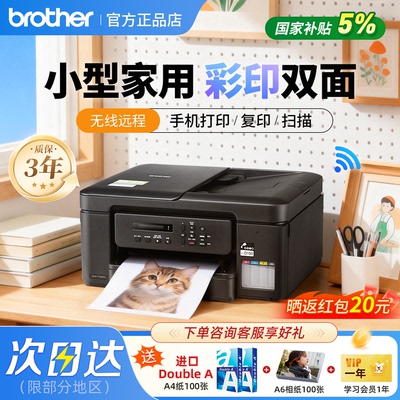 顺丰次日达兄弟家用小型墨仓式