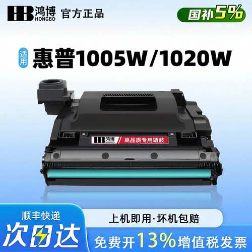 适用惠普109a硒鼓NS1005c1005w