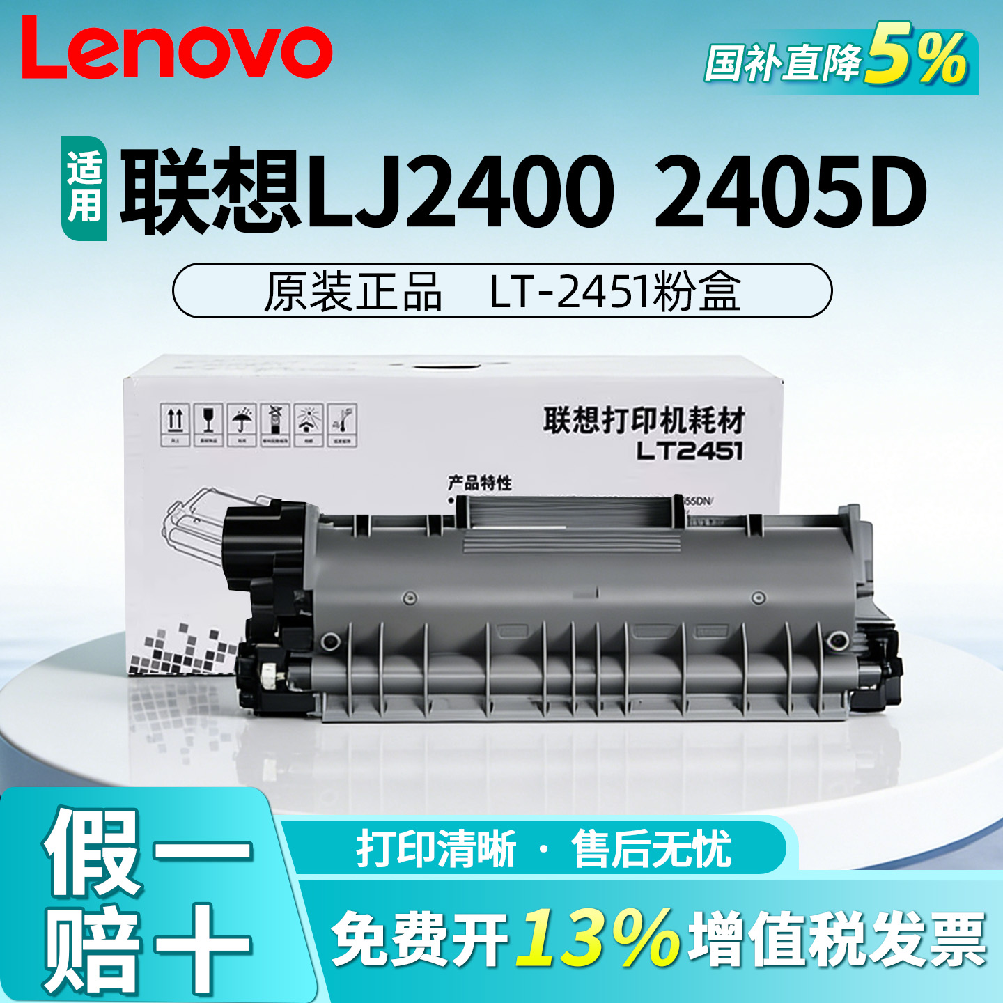 联想LT2451原装粉盒硒鼓LD2451 适用LJ2400/2405D/2605/2655/7400Pro/7450F/7605d/7615/7655/7675/M7625DWA