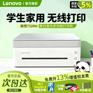 联想熊猫小新M7328W无线激光打印机家用小型复印一体机办公扫描三合一黑白复印件学生作业A4手机